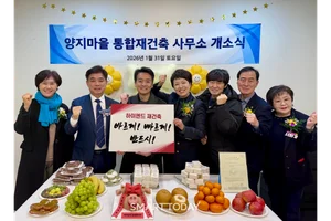 분당 양지마을, 한국토지신탁과 결별…
