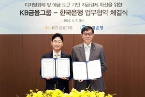 KB금융, 한국은행과 ‘프로젝트 한강’ 추진 업무협약 체결