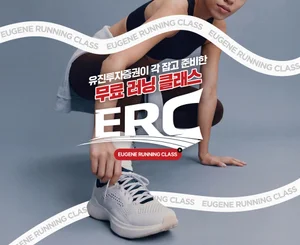 유진투자증권 '2026 유진 러닝클래스 시즌3' 진행