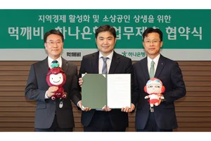 하나은행, 공공배달앱 먹깨비 팍팍 밀어준다