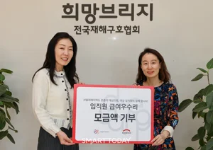 대상 임직원, 희망브리지에 성금 2500만원 기탁