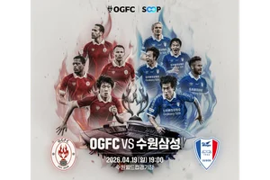 SOOP, ‘OGFC vs 수원삼성 레전드’ 생중계…지성팍, 긱스, 퍼디난드 출전
