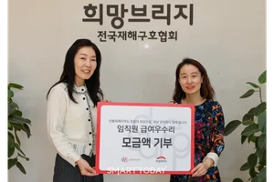 대상 임직원, 희망브리지에 성금 2500만원 기탁