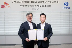 신한은행, SK온 5억불 글로벌 본드 보증 