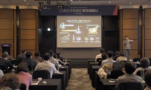 LS증권, ‘투혼클럽’ VIP 투자세미나 성료