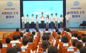 한국투자증권, 대학생 서포터즈 뱅키스 버디 2기 발대식