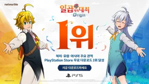 넷마블 '일곱 개의 대죄: 오리진', PS 스토어 북미·유럽·아시아 무료 게임 '1위'