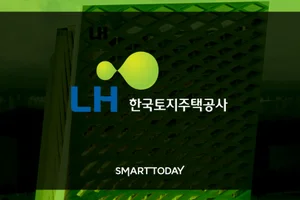 LH, 신입사원 262명 공채…“청년 채용 확대·공정성 강화”