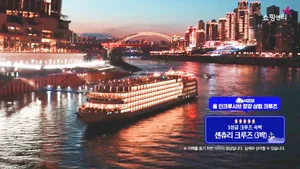 쇼핑엔티, 크루즈 상품 중심 여행 라인업 확대 편성