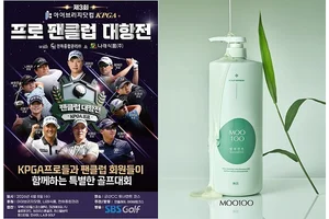 무백, KPGA 팬클럽 대항전 협찬…현장 중심 브랜드 경험 확대