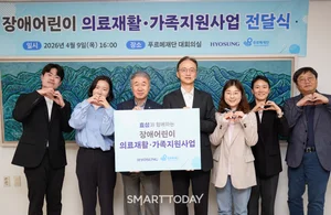 효성, 장애어린이 재활 지원에 1.3억 후원…장애아동·가족 지원 확대