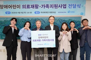 효성, 장애어린이 재활 지원에 1.3억 후원…장애아동·가족 지원 확대