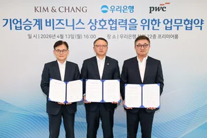 '기업승계도 생산적으로!' 우리은행·김앤장·삼일PwC 드림팀 구성