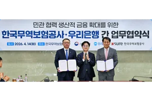 우리은행, 수출 역군에 생산적 금융 3조원 지원