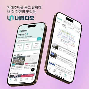 끌림이노베이션 ‘내집다오’, 누적 회원 100만명 돌파