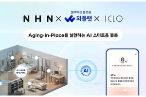 NHN·NHN와플랫·아이클로, ‘AI 스마트홈 돌봄’ 시스템 구축 