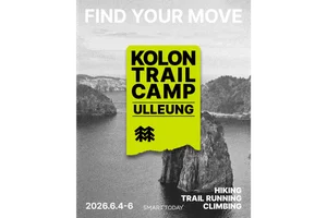 울릉도 트레일부터 경량 자켓까지…아웃도어 업계, 봄 시즌 공략 본격화