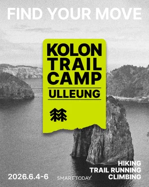 울릉도 트레일부터 경량 자켓까지…아웃도어 업계, 봄 시즌 공략 본격화