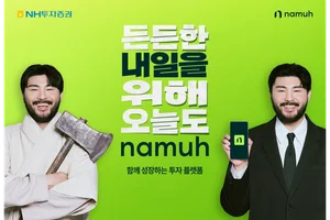 NH투자증권 