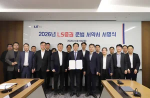 LS증권, 준법서약서 서명식 개최..내부통제 강화
