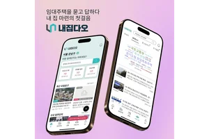 끌림이노베이션 ‘내집다오’, 누적 회원 100만명 돌파