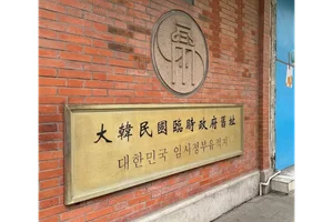 [김욱기 칼럼] '오직 한없이 아름다운 나라'를 꿈꾸며: 임시정부 수립 107주년에 부쳐