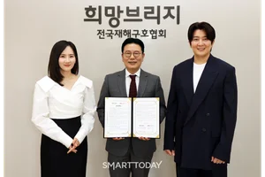 희망브리지-봄온엔터테인먼트와 재난 구호 홍보 맞손…“기부·안전문화 확산”