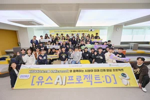 KB데이타시스템, 마소와 청소년 AI 인재 양성 