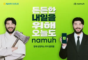 NH투자증권 