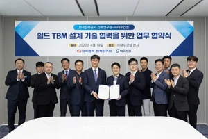 대우건설-한전, TBM 기술 고도화 맞손…“대심도 터널 경쟁력 강화”