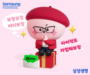 삼성생명, 4월 다이렉트 보험 이벤트 진행