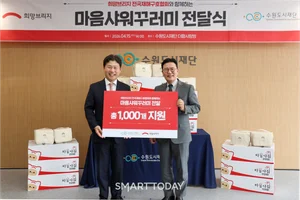  희망브리지, 수원 취약계층에 ‘위생 키트’ 1천 세트 전달