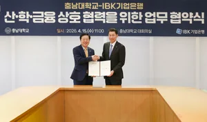 IBK기업은행, 충남대학교와 산학금융 협력 업무협약