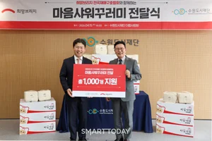  희망브리지, 수원 취약계층에 ‘위생 키트’ 1천 세트 전달