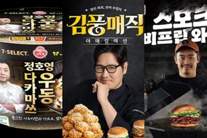 스타 셰프가 마케팅이다…셰프 콜라보에 중독된 식품업계