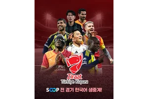 SOOP, 25/26 튀르키예 쿠파스 생중계..국대 오현규 경기 포함