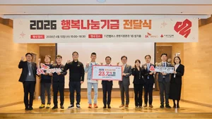 SK하이닉스, '2026 행복나눔기금' 23억7천만원 전달...2011년 이후 누적 370억원 