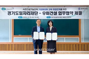 “현장에서 필요한 다기능공 양성”…우미건설·경기도일자리재단 협력 강화