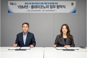 YBM넷-플레이코노미, 영어 경제 교육 콘텐츠 개발 협력