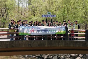 교보증권, 샛강생태공원 환경 보호활동..외래 교란식물 제거