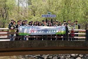 교보증권, 샛강생태공원 환경 보호활동..외래 교란식물 제거