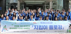 우리투자증권, ABL생명과 함께 여의도서 플로깅 캠페인