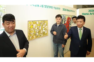 하나금융그룹, 발달장애 예술가와 함께한 미술 공모전 '하나 아트버스' 시상식 개최