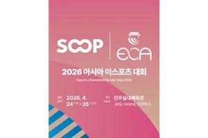 SOOP, ‘2026 아시아 이스포츠 대회’ 공식 제작
