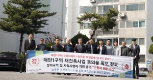 수원 매탄1구역 재건축, 동의율 95%…2030년 착공 예정