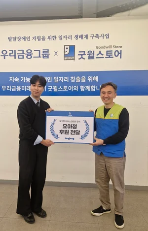 요아정, 장애인 자립 지원 위해 1000만원 기부