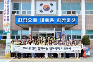 KB證, 농어촌 ‘행복뚝딱 의료봉사’ 실시