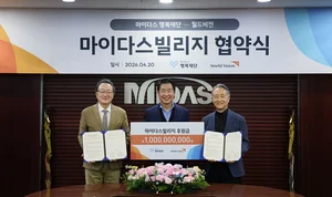 마이다스행복재단·월드비전, 10억원 규모 ‘마을 자립 지원’ 업무협약 체결
