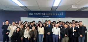 유안타증권, 지역본부 연계 금융상품 PB 양성 과정 실시