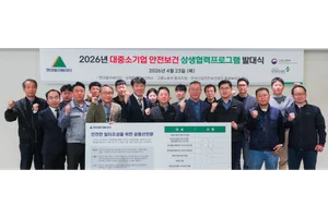현대엘리베이터, 안전보건 상생협력 발대식 개최